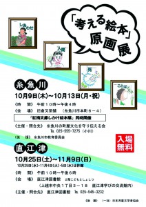 考える絵本展