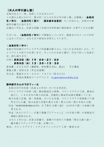 大人の学び直し塾